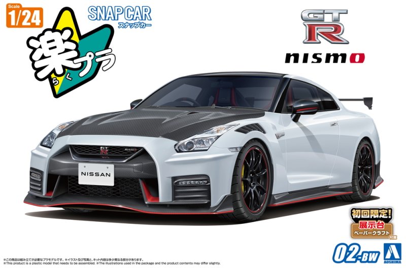 Aoshima 06592 - 1/24 Nissan GT-R R35 Nismo Special Edition 2022 Brilliant White Pearl Snap Car 02-BW