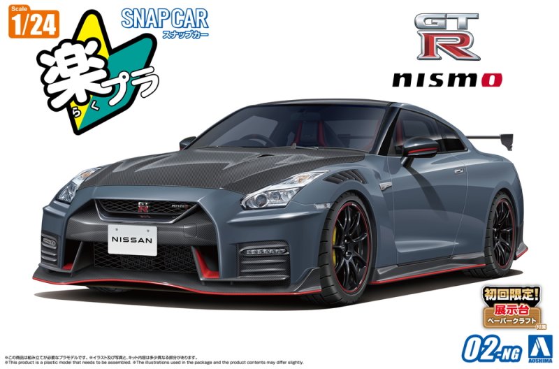 Aoshima 06593 - 1/24 Nissan GT-R R35 Nismo Special Edition 2022 Nismo Stealth Gray Snap Car 02-NG