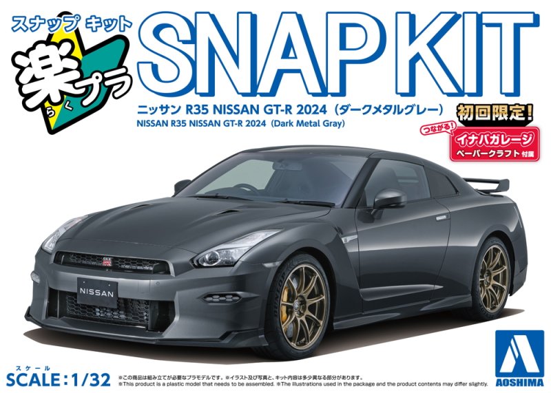 Aoshima 06549 - 1/32 Nissan GT-R R35 2024 (Dark Metal Gray) Snap Kit 03-DM