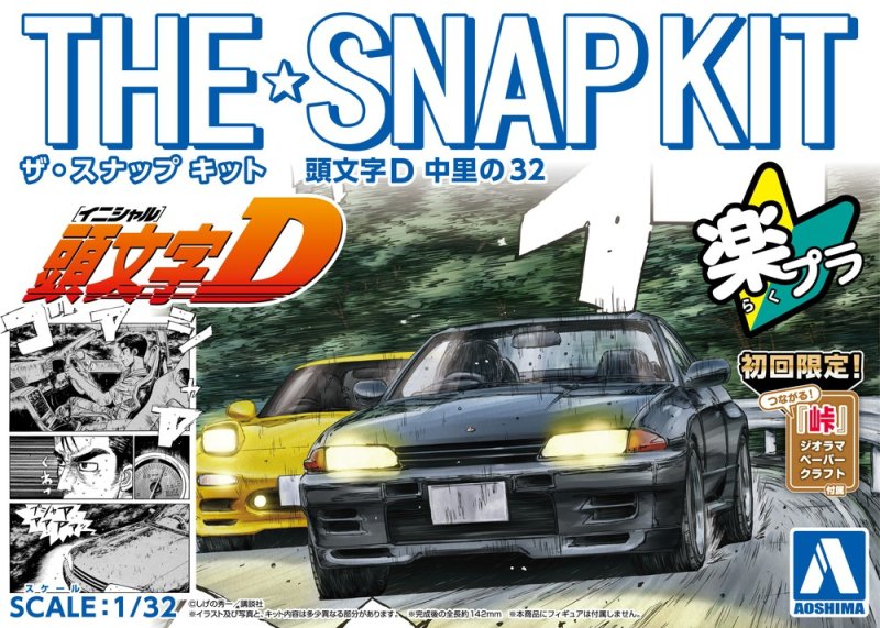 Aoshima 06793 - 1/32 Initial D Nakazato\'s Skyline GT-R R32 The Snap Kit No.CM3