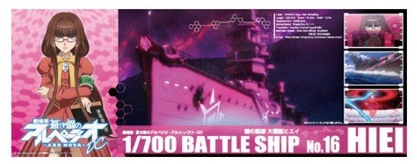 Aoshima AO-01779 - 1/700 Arpeggio of Blue Steel Ars Nova the Movie DC The Fleet of Fog Battle Ship No.16 Hiei