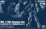 Bandai 5067484 - MG 1/100 Custom Set For MG RX-78-2 Gundam Ver.3.0