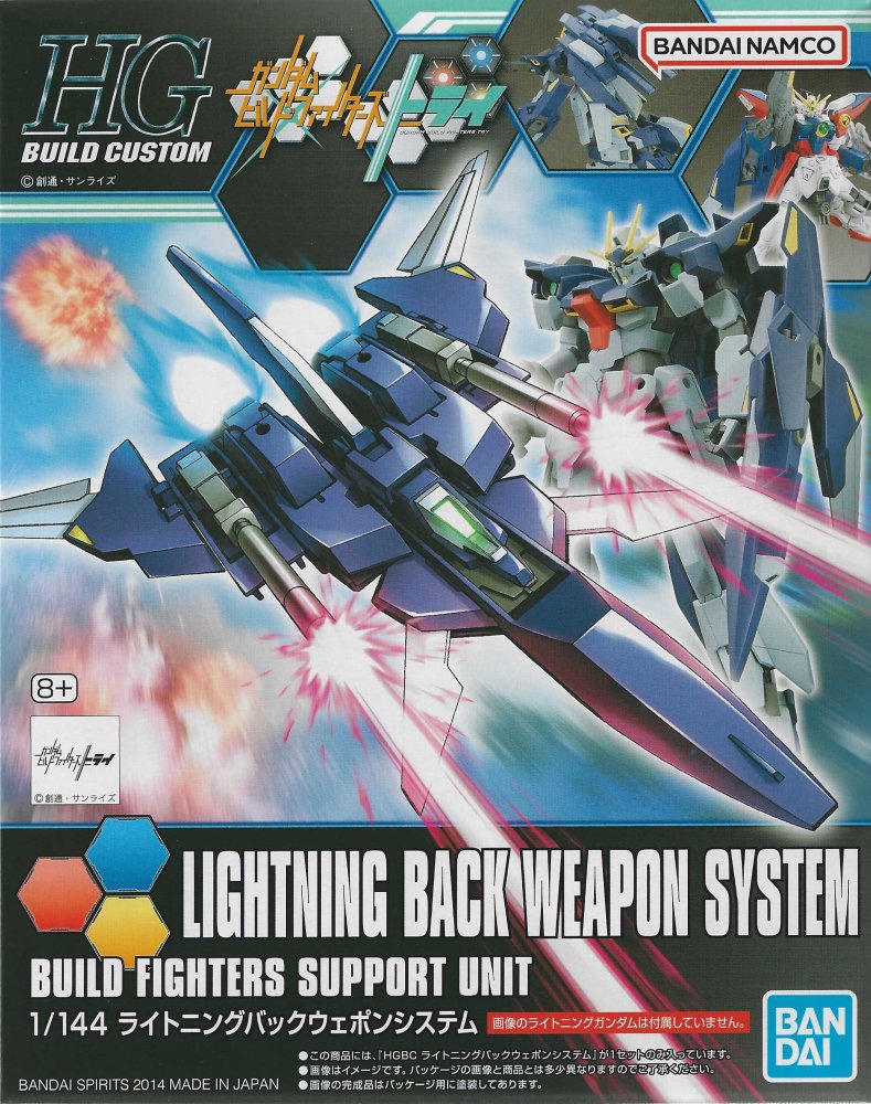 Bandai 5058810 - HGBC 1/144 HG Lighting Back Weapon System