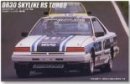 Fujimi 12169 - 1/24 DR30 Nissan Skyline RS Turbo RS-X Tsukaba Gr.A