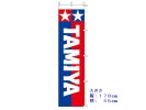 Tamiya 66724 - Tamiya Vertical Banner (178cm  x 45cm)